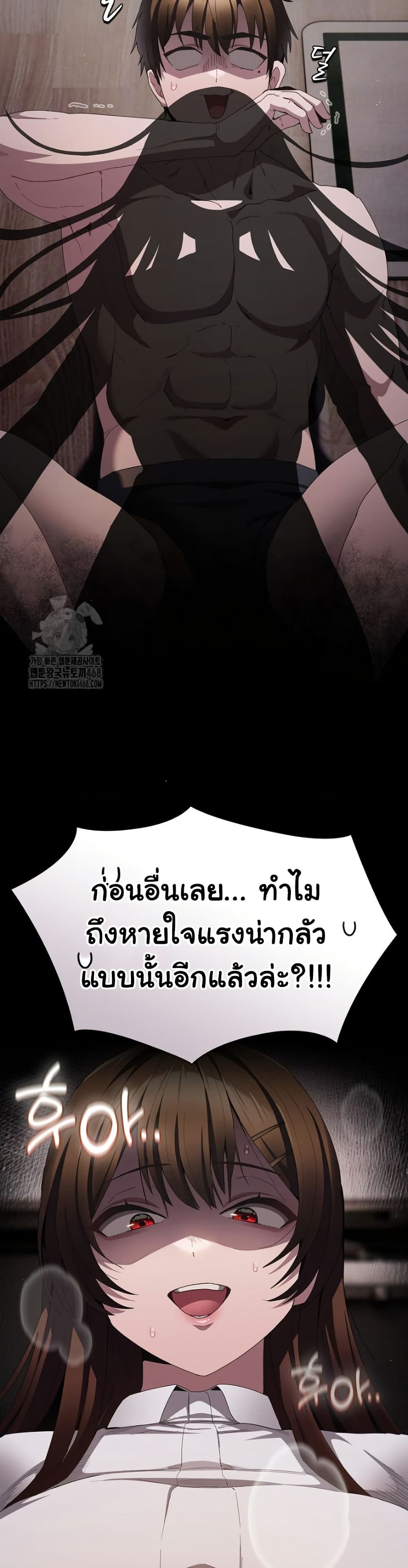 Believe Me! I Offer You My First page 3