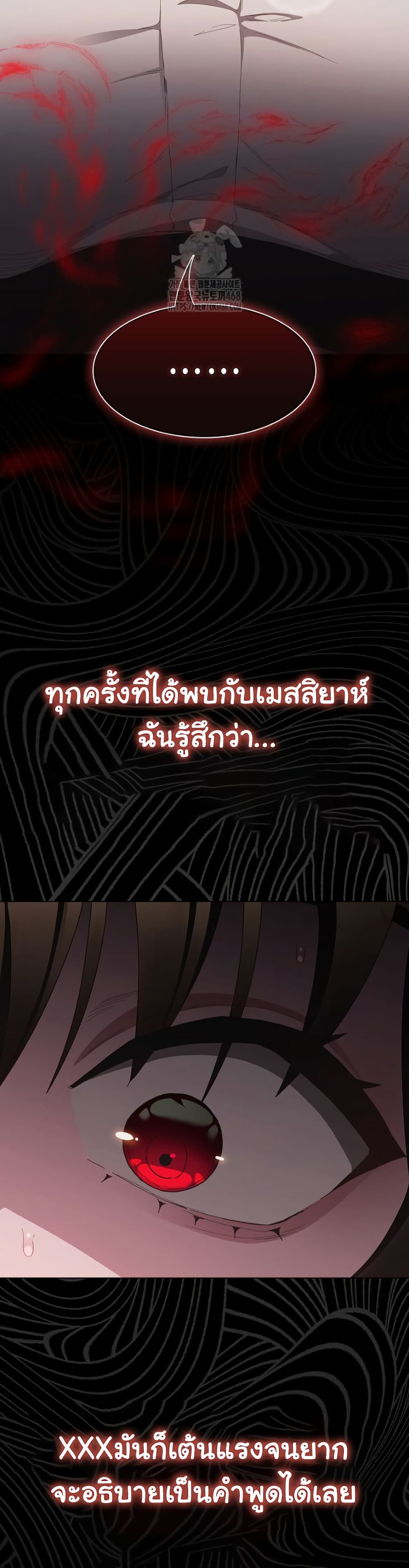 Believe Me! I Offer You My First page 4