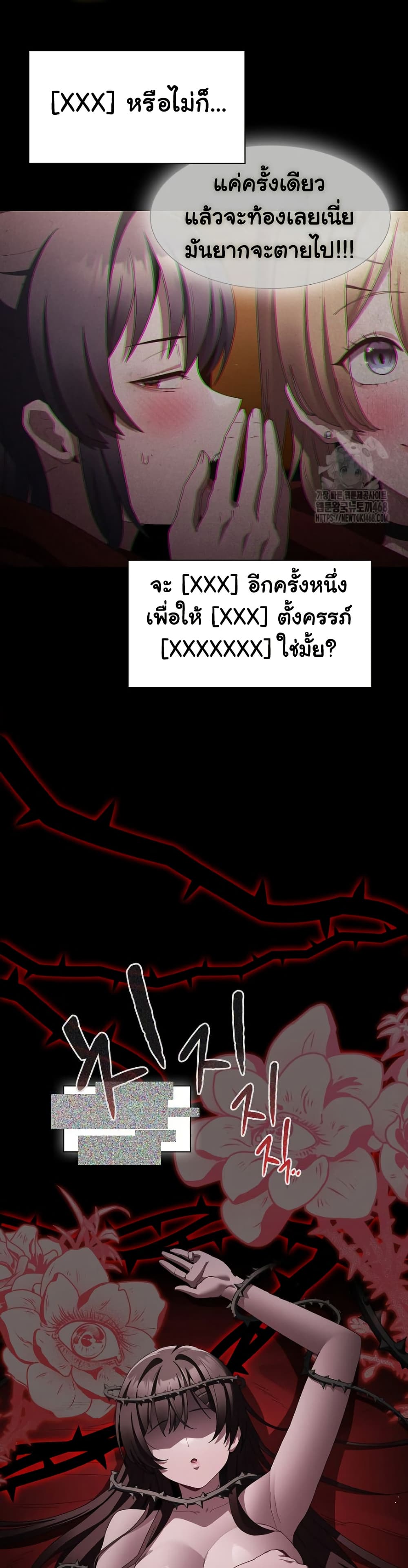 Believe Me! I Offer You My First page 6