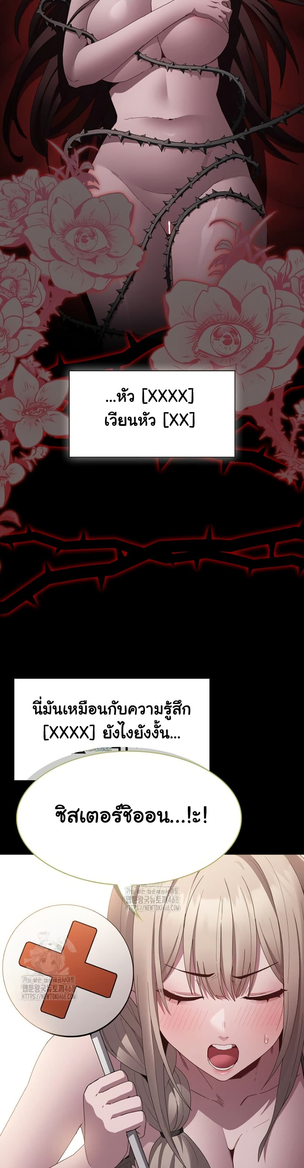 Believe Me! I Offer You My First page 7
