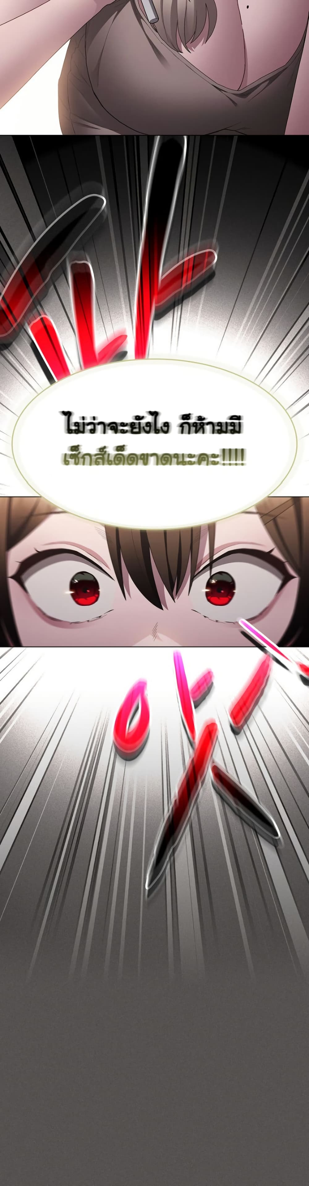 Believe Me! I Offer You My First page 8