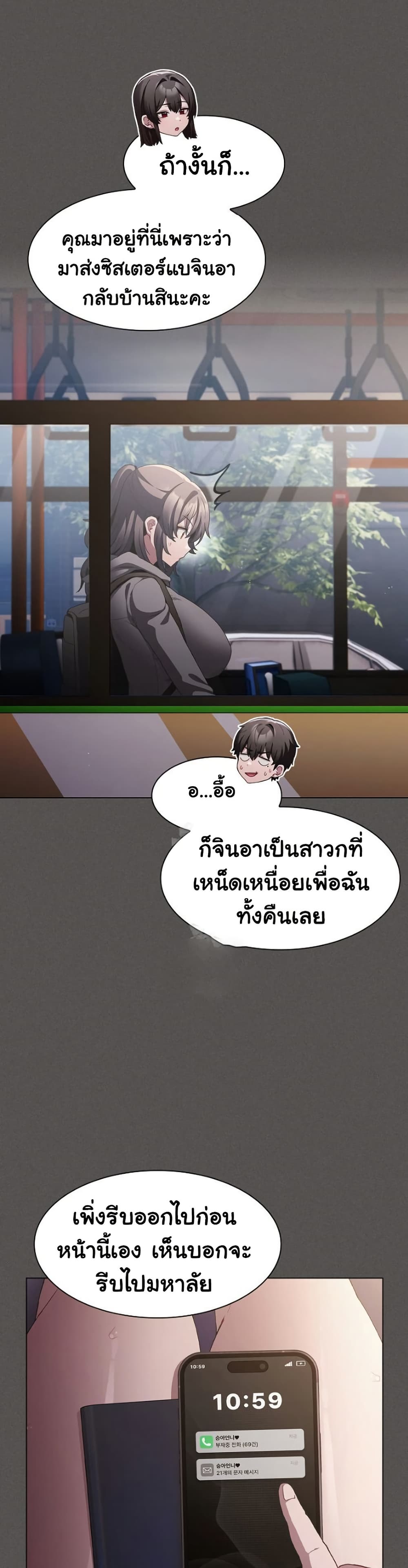Believe Me! I Offer You My First page 13