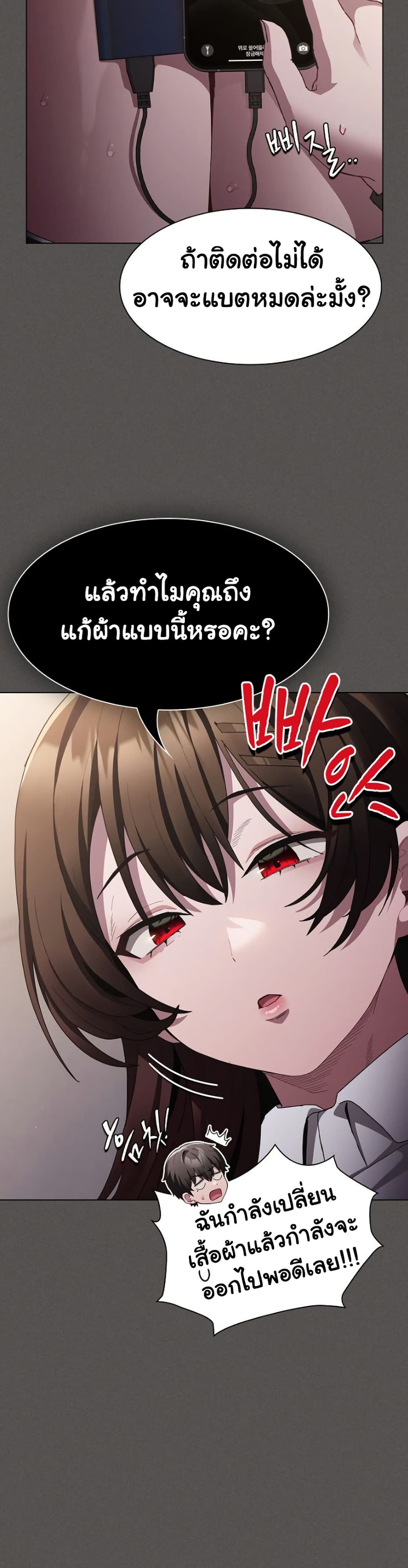 Believe Me! I Offer You My First page 14