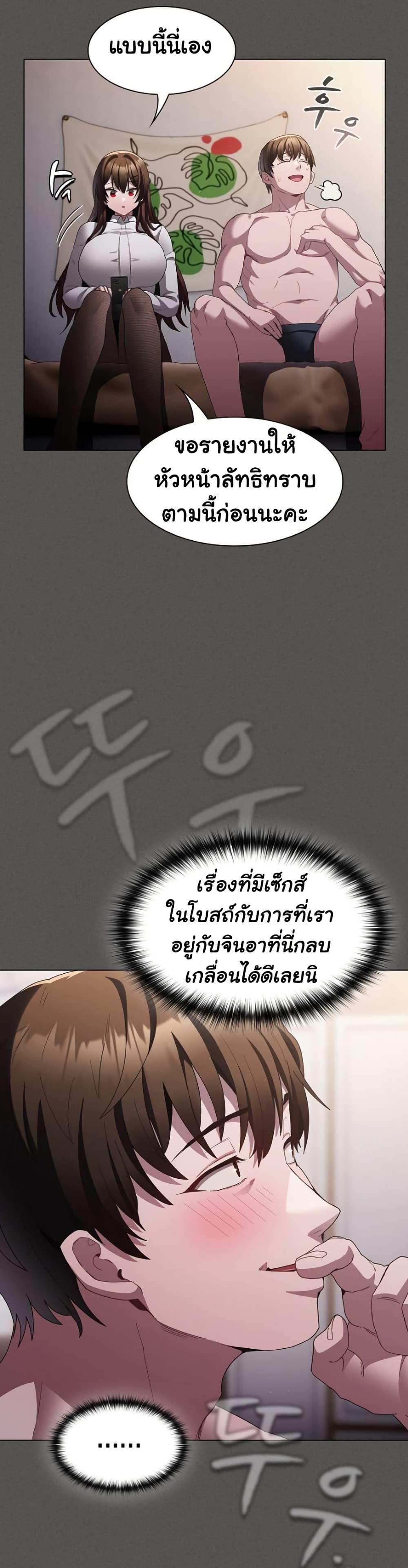 Believe Me! I Offer You My First page 15