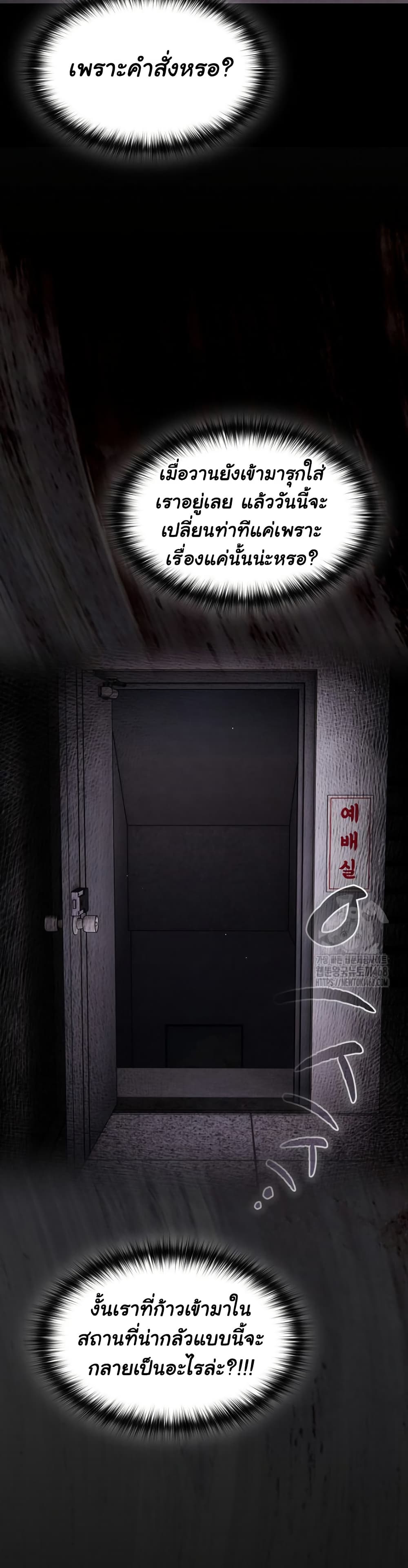 Believe Me! I Offer You My First page 26