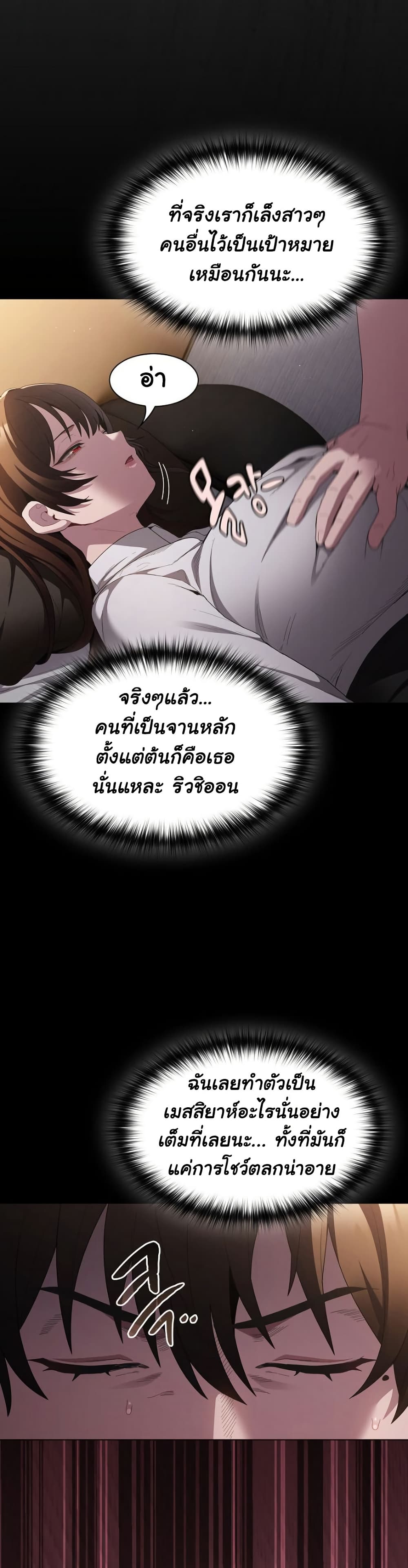 Believe Me! I Offer You My First page 27