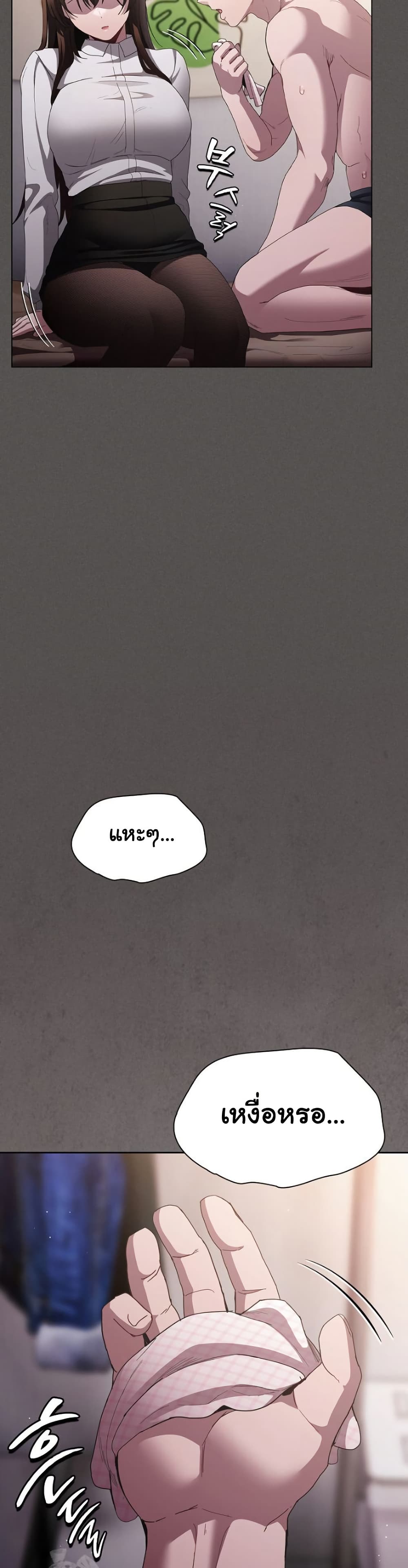 Believe Me! I Offer You My First page 30