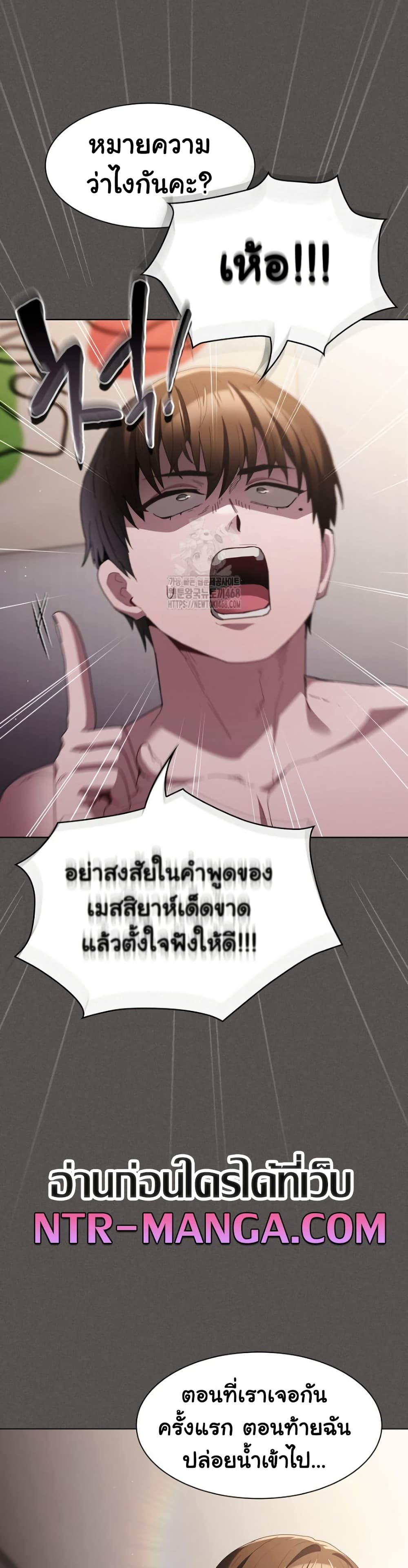 Believe Me! I Offer You My First page 35
