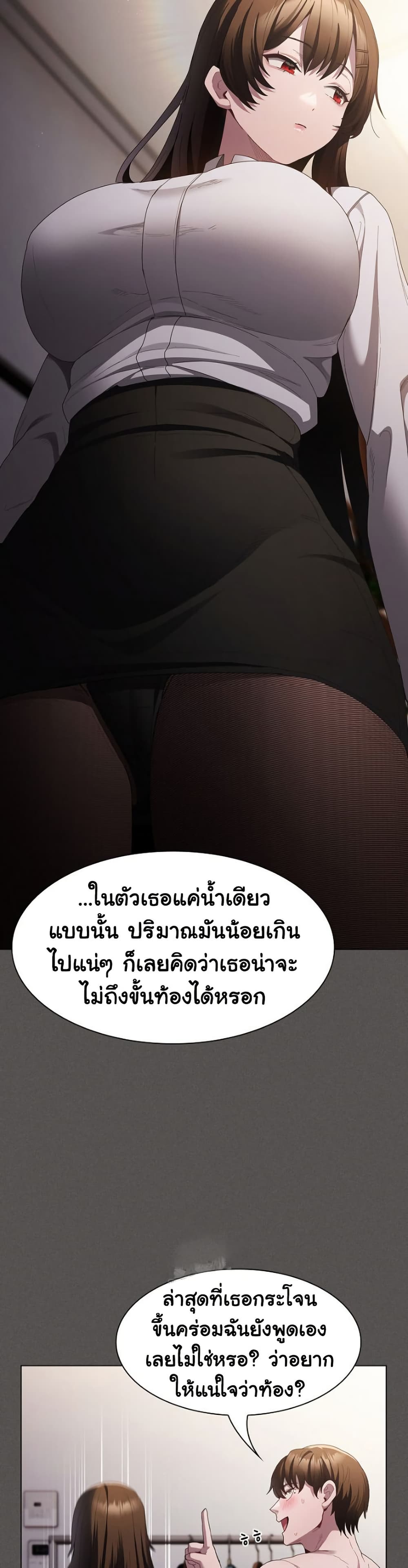 Believe Me! I Offer You My First page 36