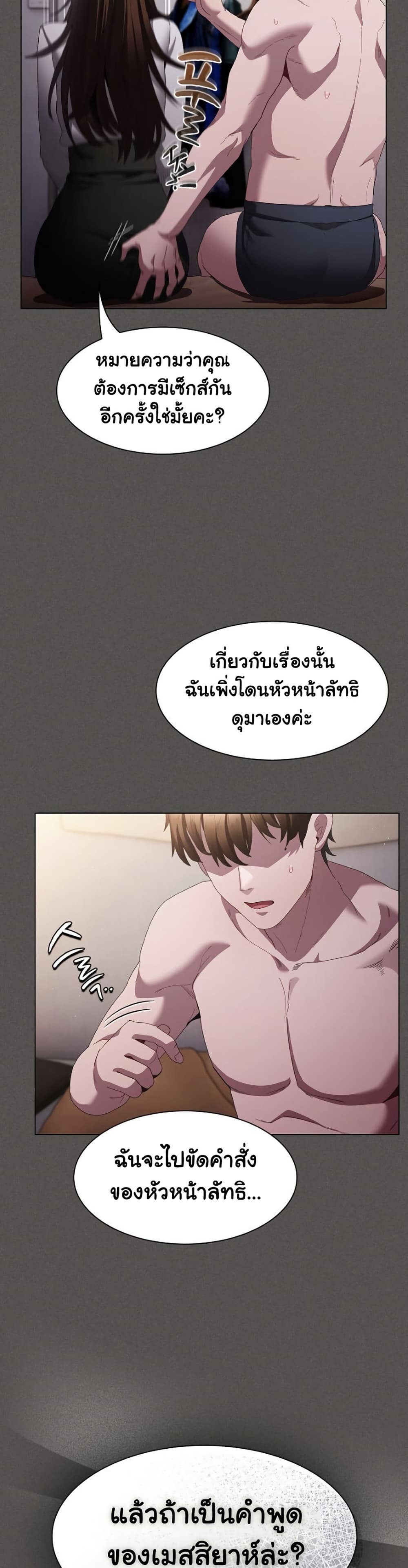 Believe Me! I Offer You My First page 37