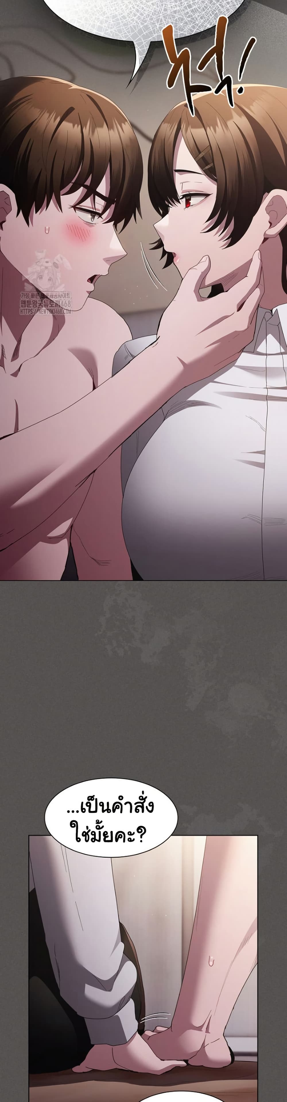 Believe Me! I Offer You My First page 38