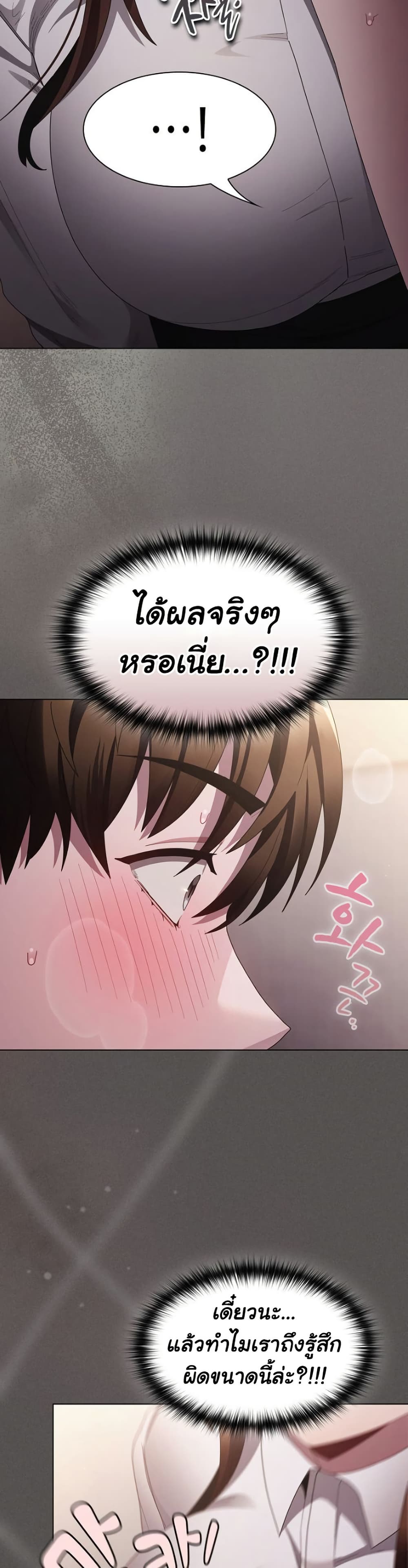 Believe Me! I Offer You My First page 40