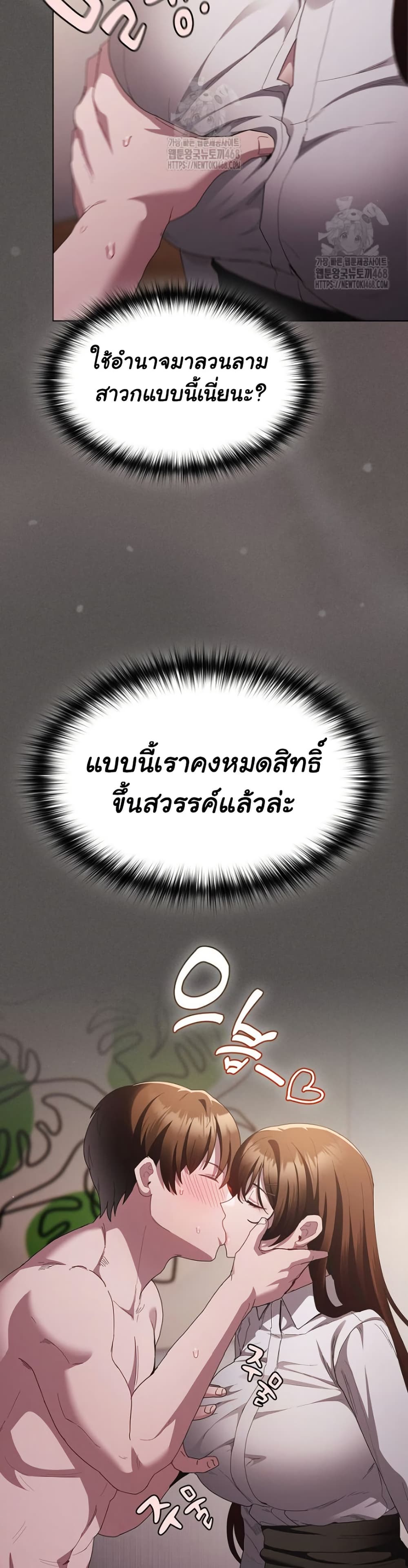 Believe Me! I Offer You My First page 41