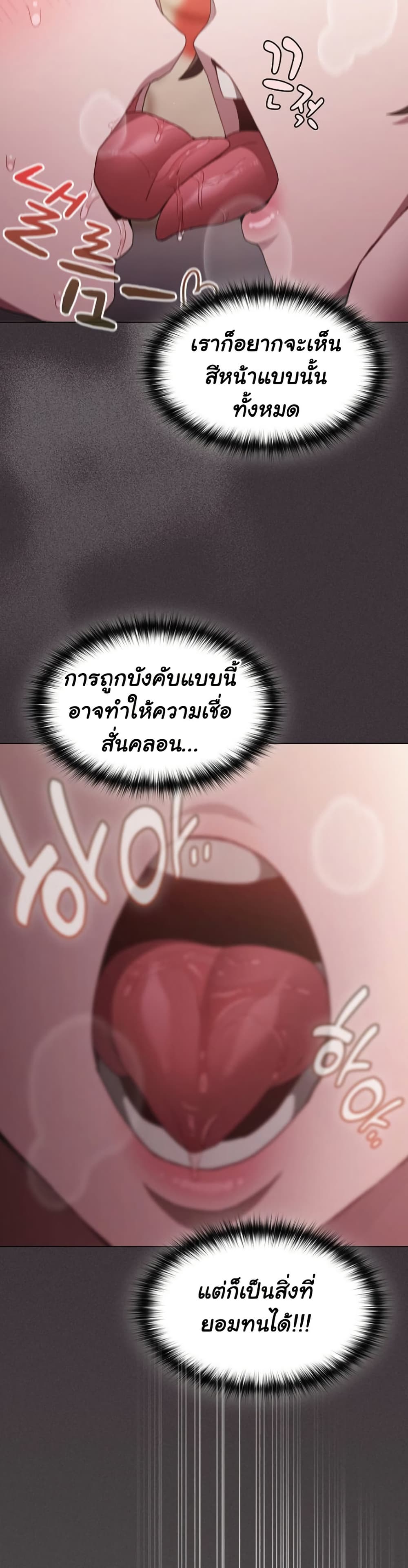 Believe Me! I Offer You My First page 43