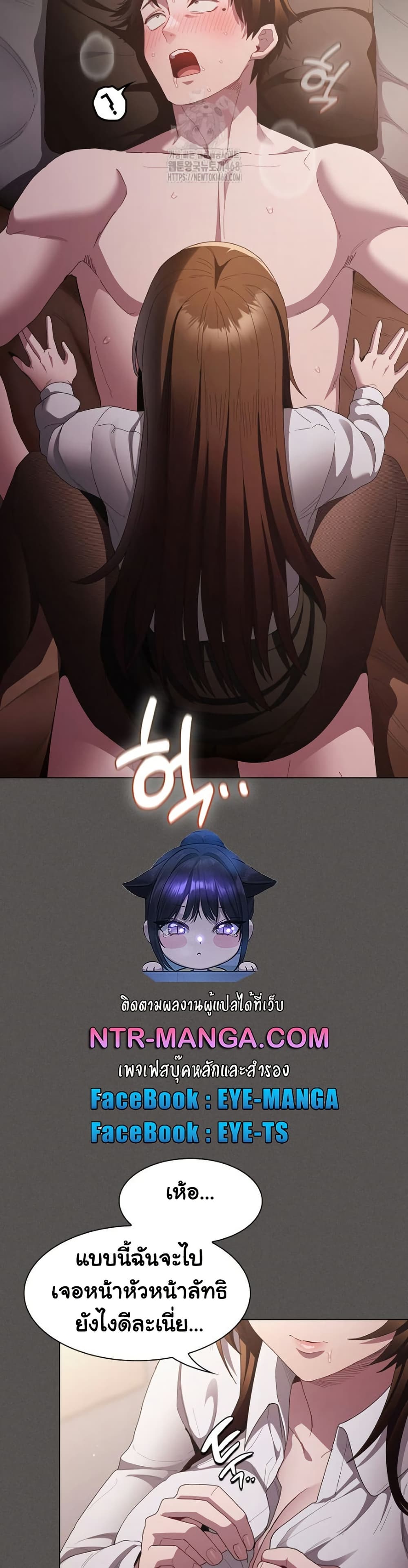 Believe Me! I Offer You My First page 49