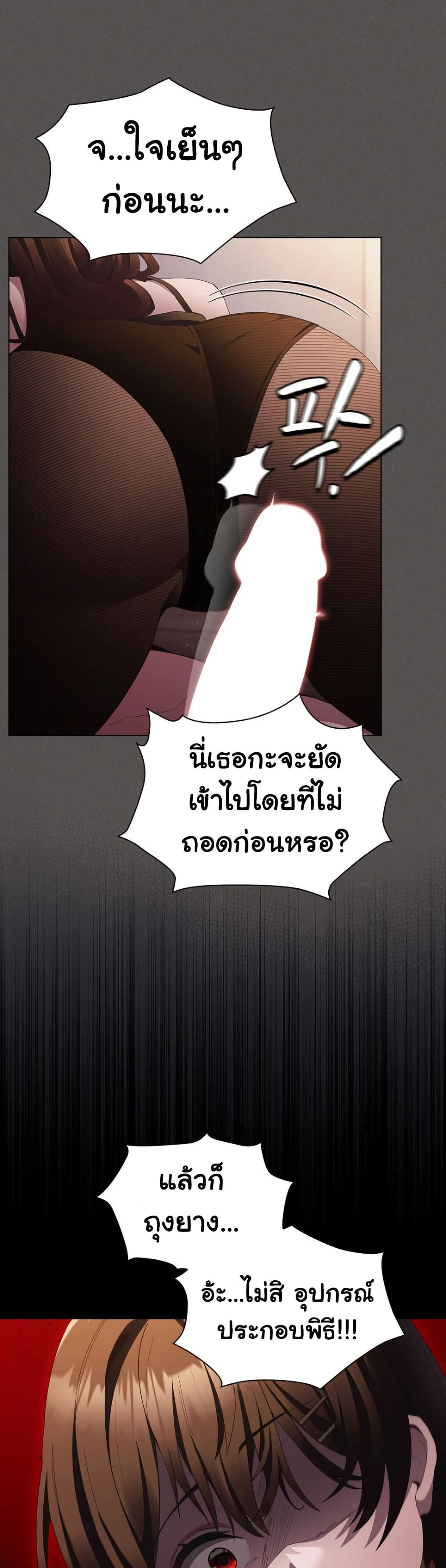 Believe Me! I Offer You My First page 4