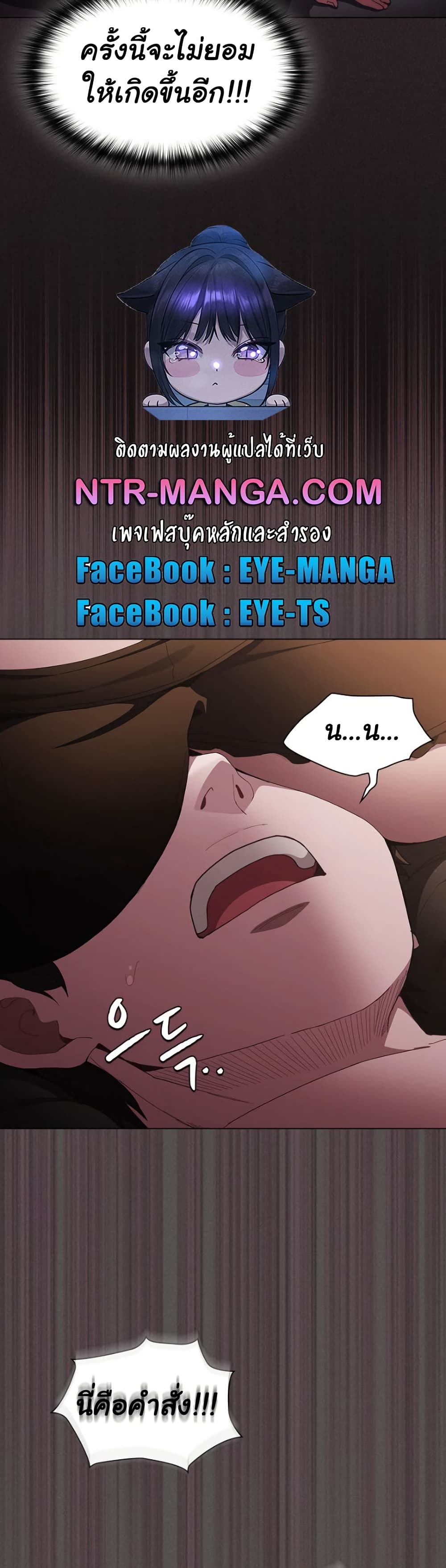 Believe Me! I Offer You My First page 9