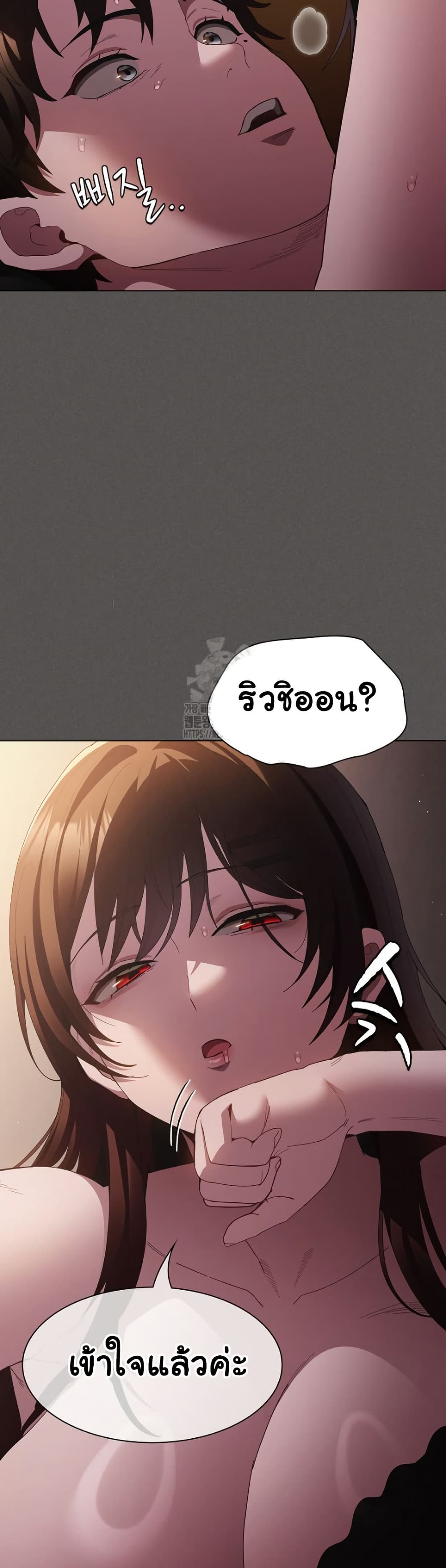 Believe Me! I Offer You My First page 11