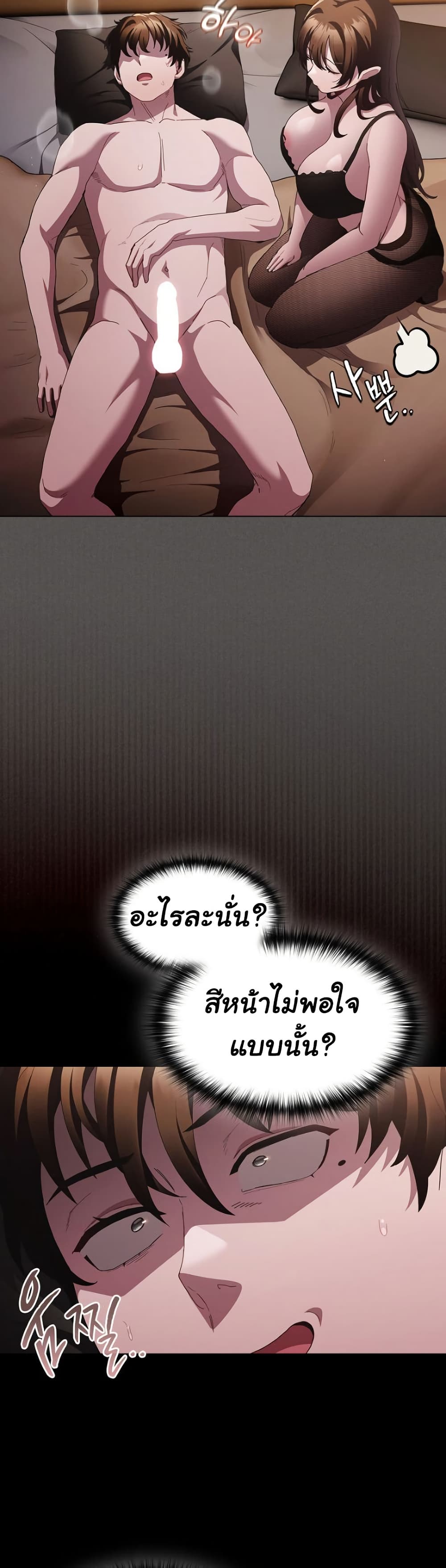 Believe Me! I Offer You My First page 13