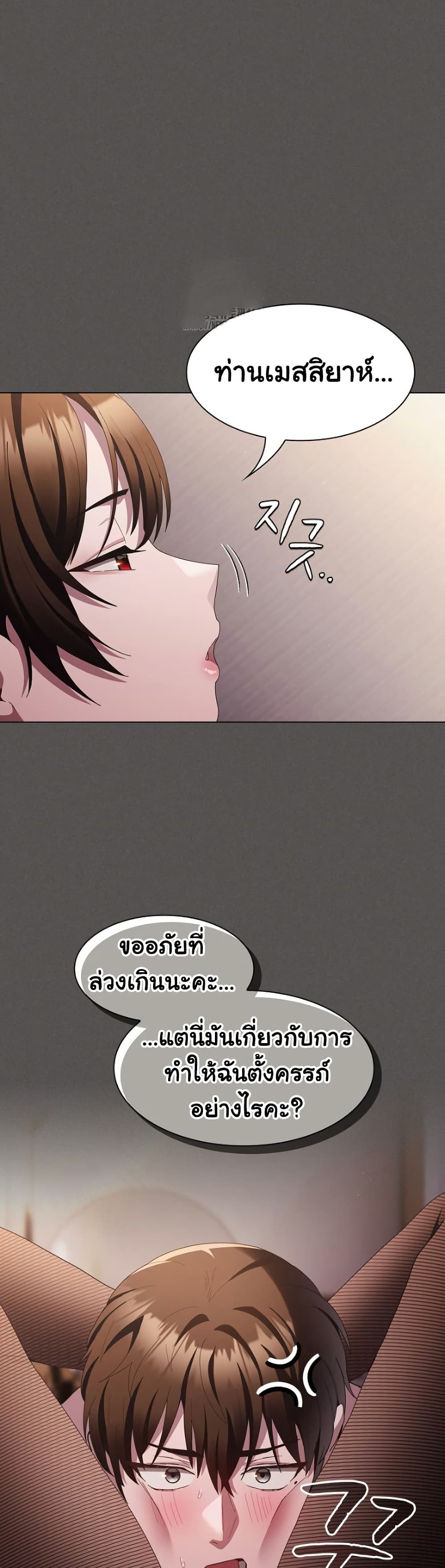 Believe Me! I Offer You My First page 16