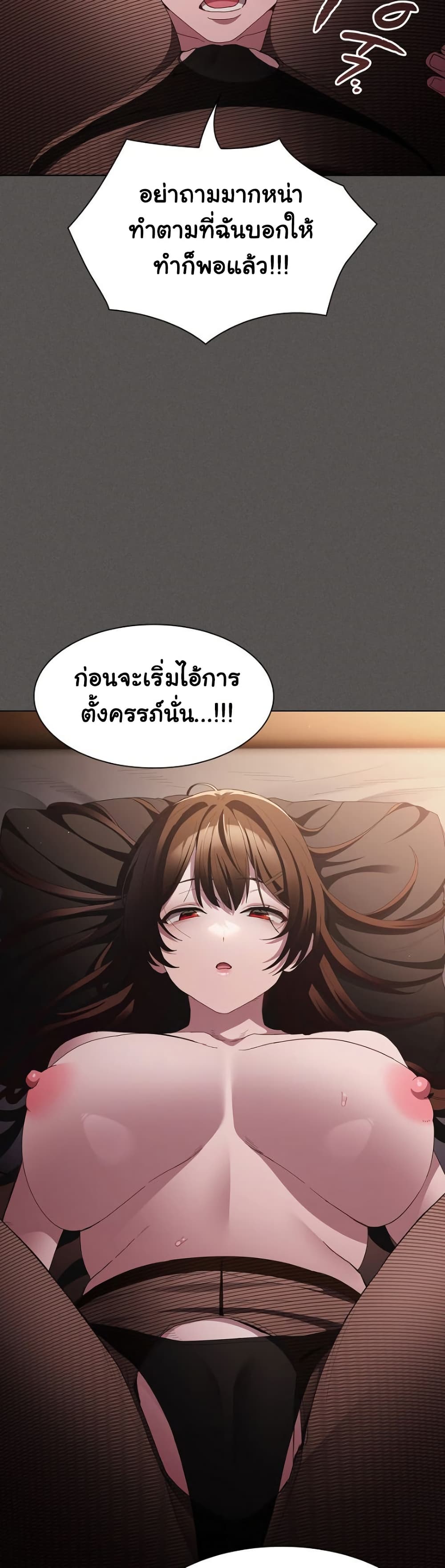 Believe Me! I Offer You My First page 17