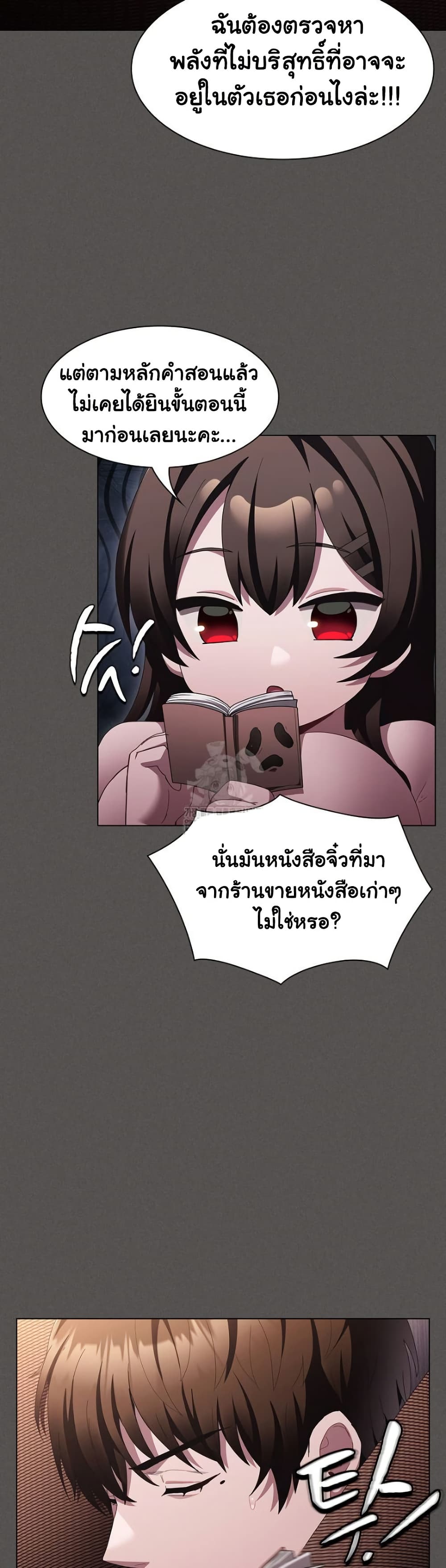 Believe Me! I Offer You My First page 18