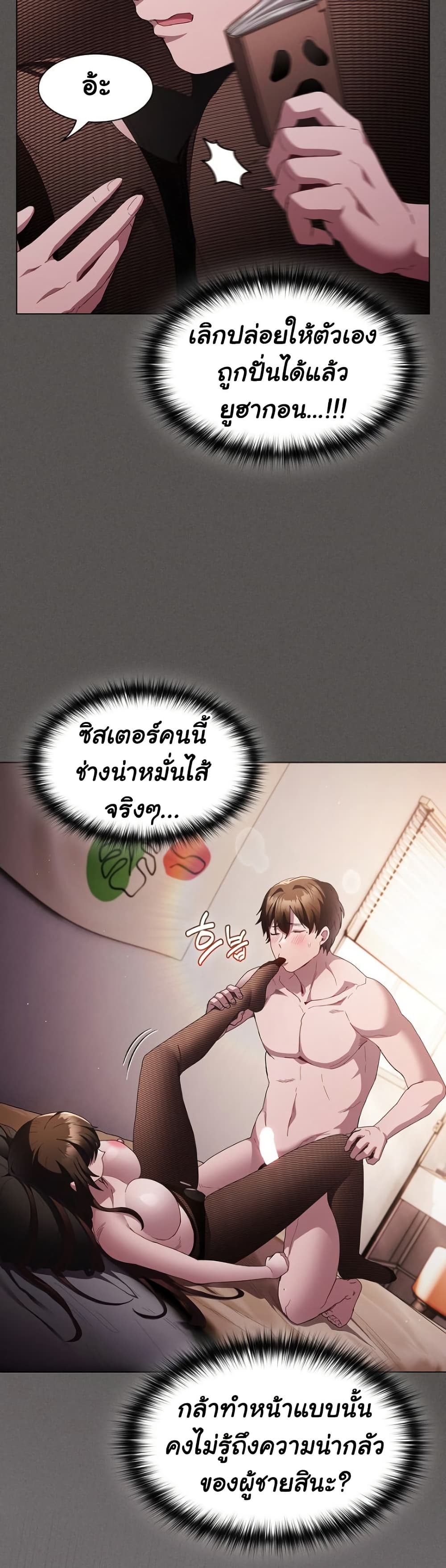 Believe Me! I Offer You My First page 19