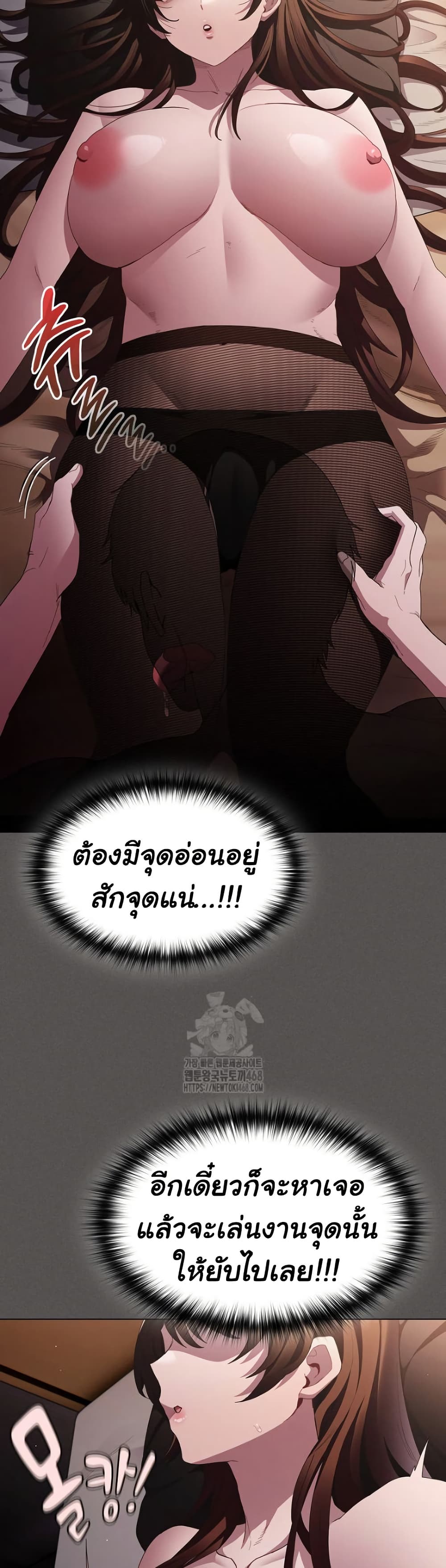 Believe Me! I Offer You My First page 21
