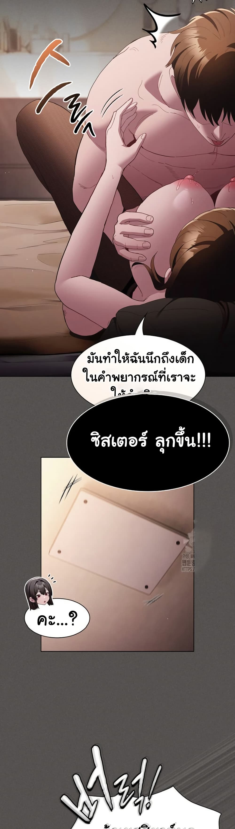 Believe Me! I Offer You My First page 25