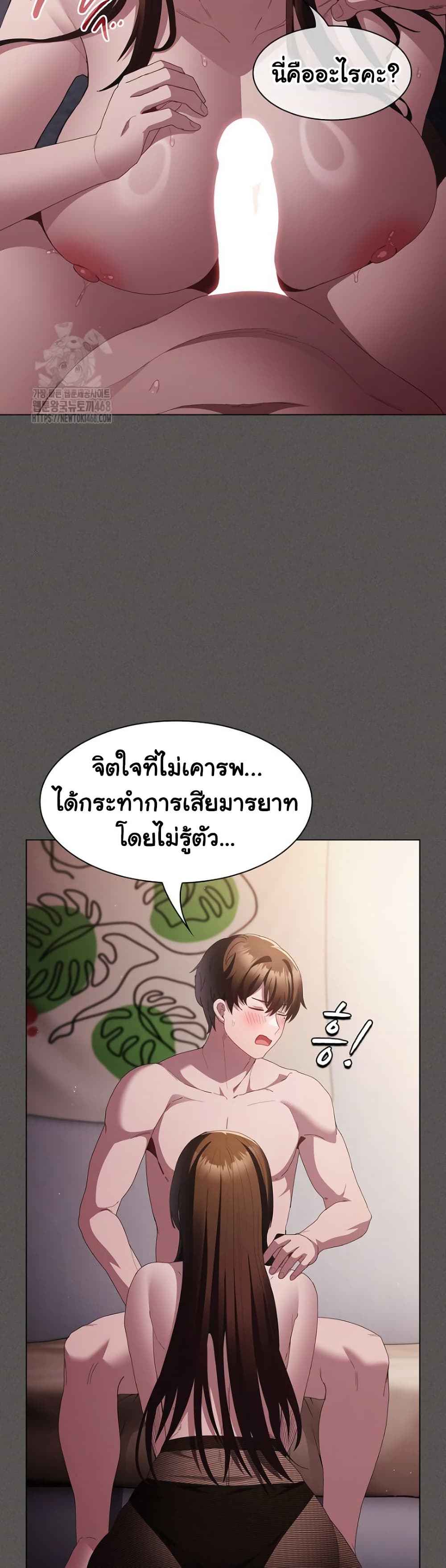Believe Me! I Offer You My First page 27