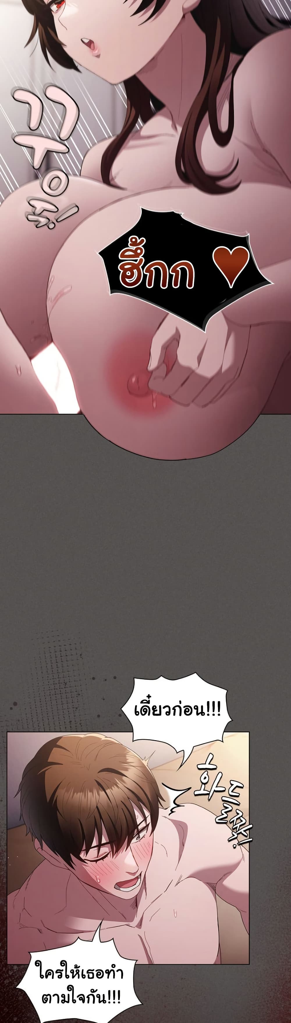 Believe Me! I Offer You My First page 33