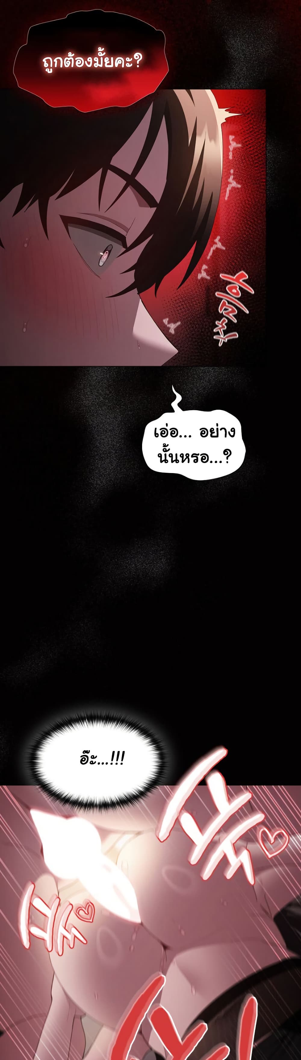 Believe Me! I Offer You My First page 35