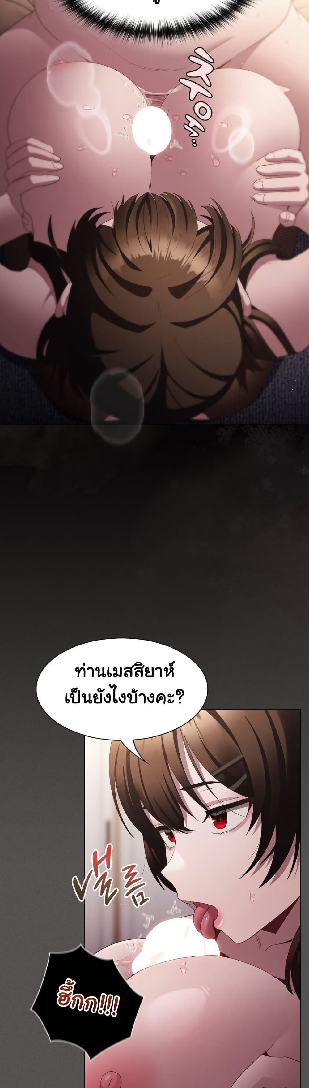 Believe Me! I Offer You My First page 37
