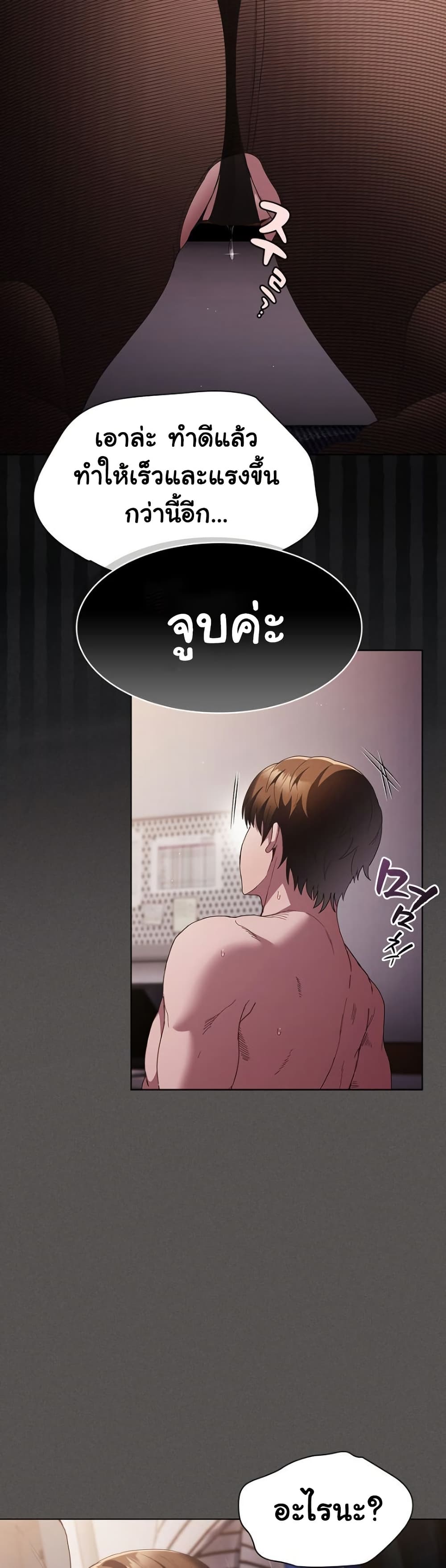 Believe Me! I Offer You My First page 39