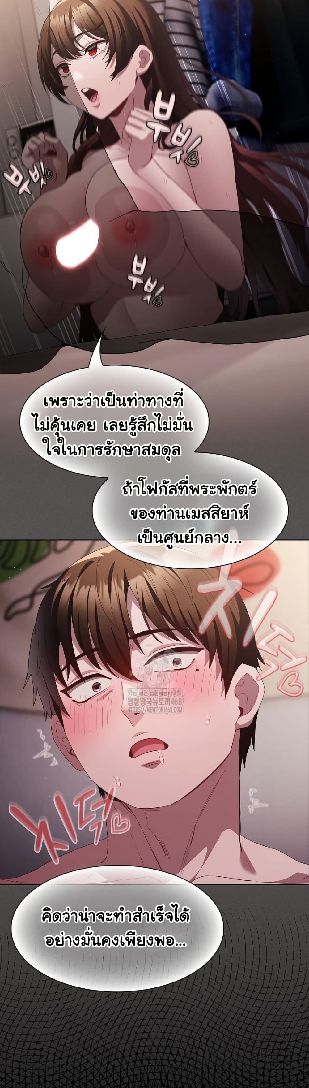 Believe Me! I Offer You My First page 40