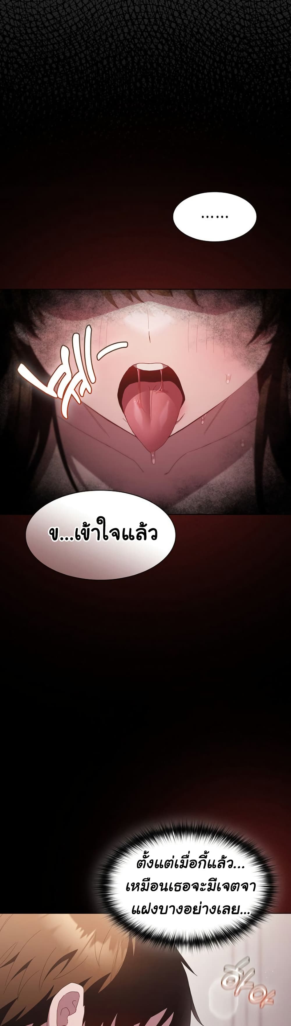 Believe Me! I Offer You My First page 41