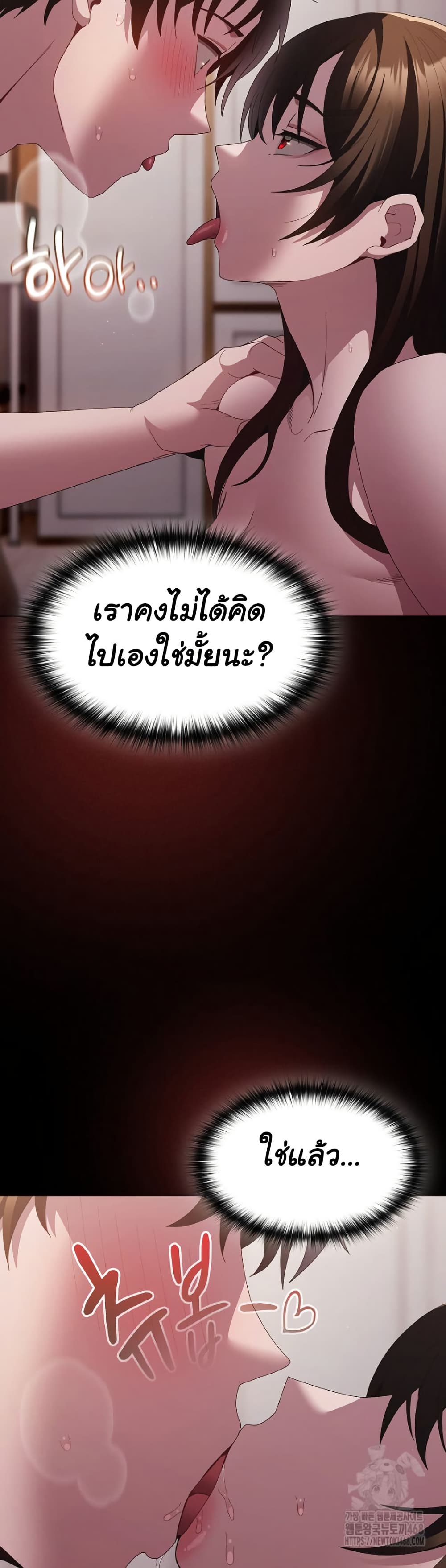 Believe Me! I Offer You My First page 42