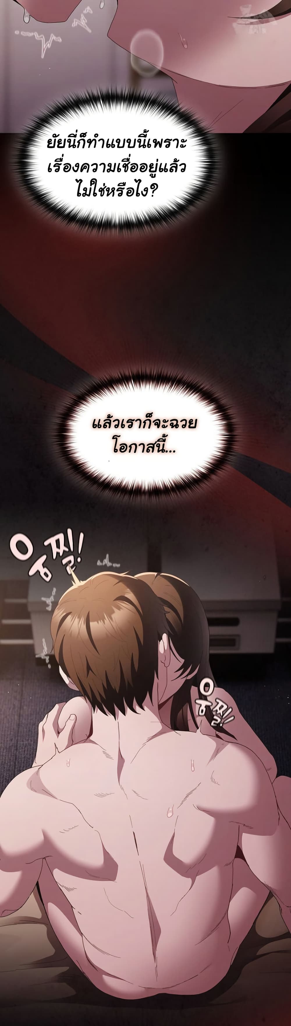 Believe Me! I Offer You My First page 43