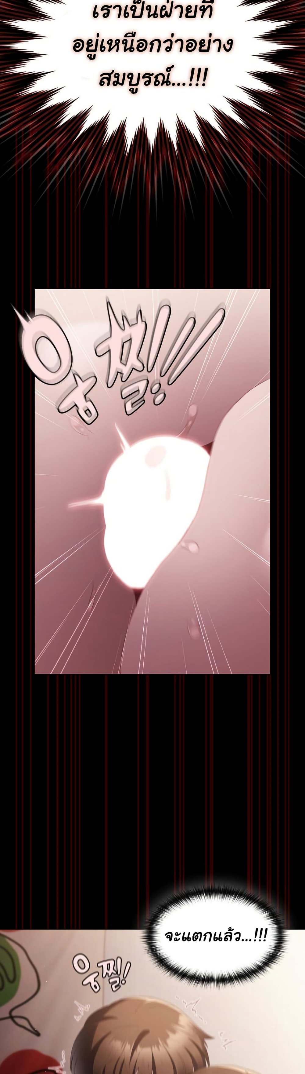 Believe Me! I Offer You My First page 45