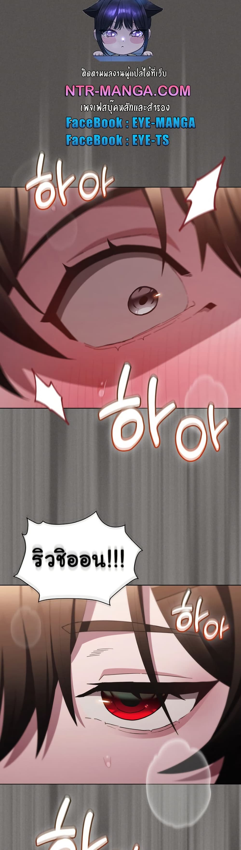Believe Me! I Offer You My First page 48