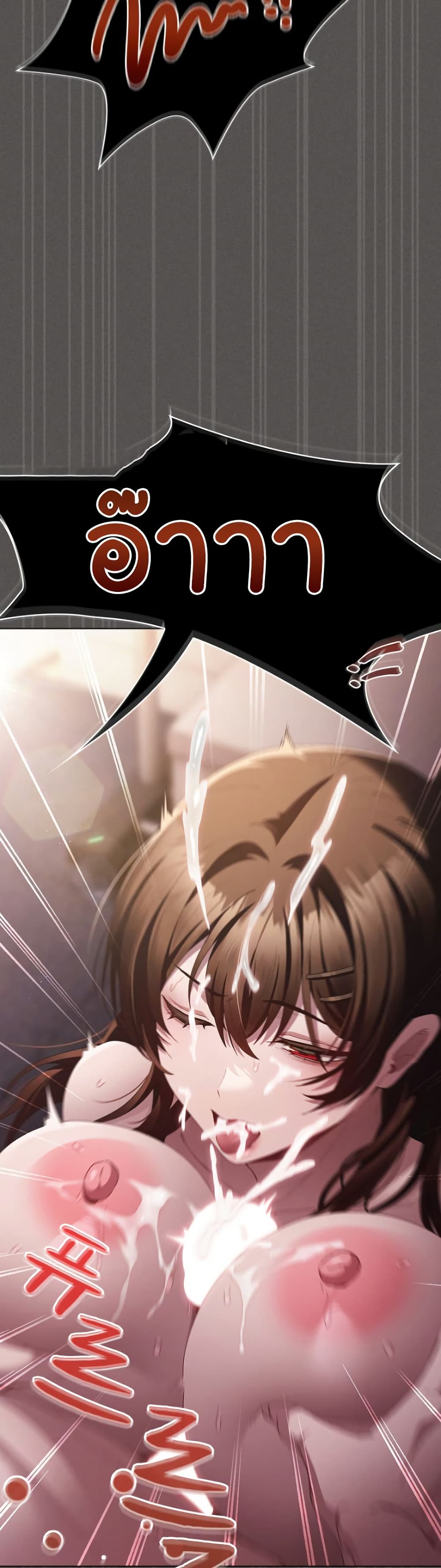 Believe Me! I Offer You My First page 51