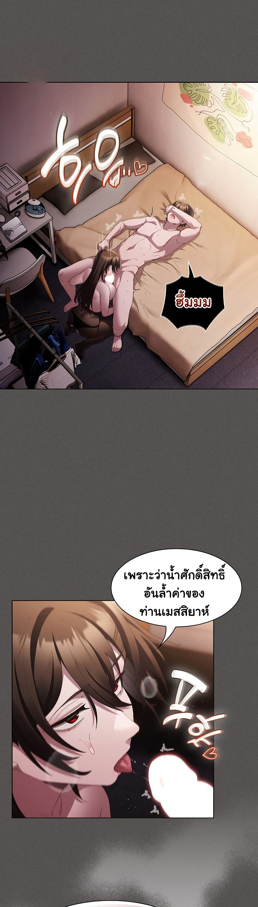 Believe Me! I Offer You My First page 5