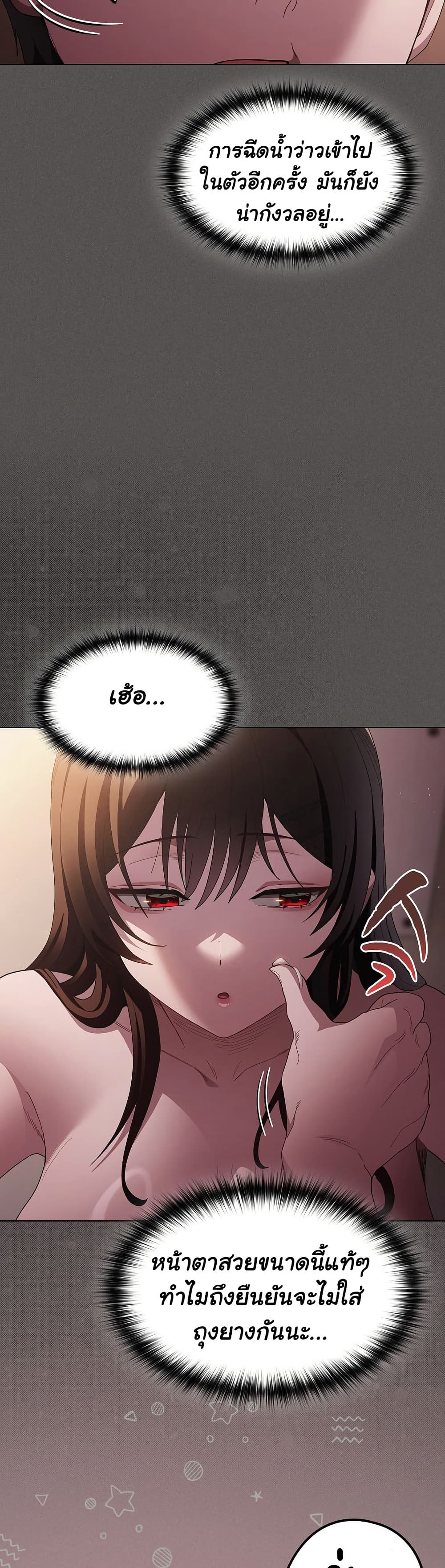 Believe Me! I Offer You My First page 10