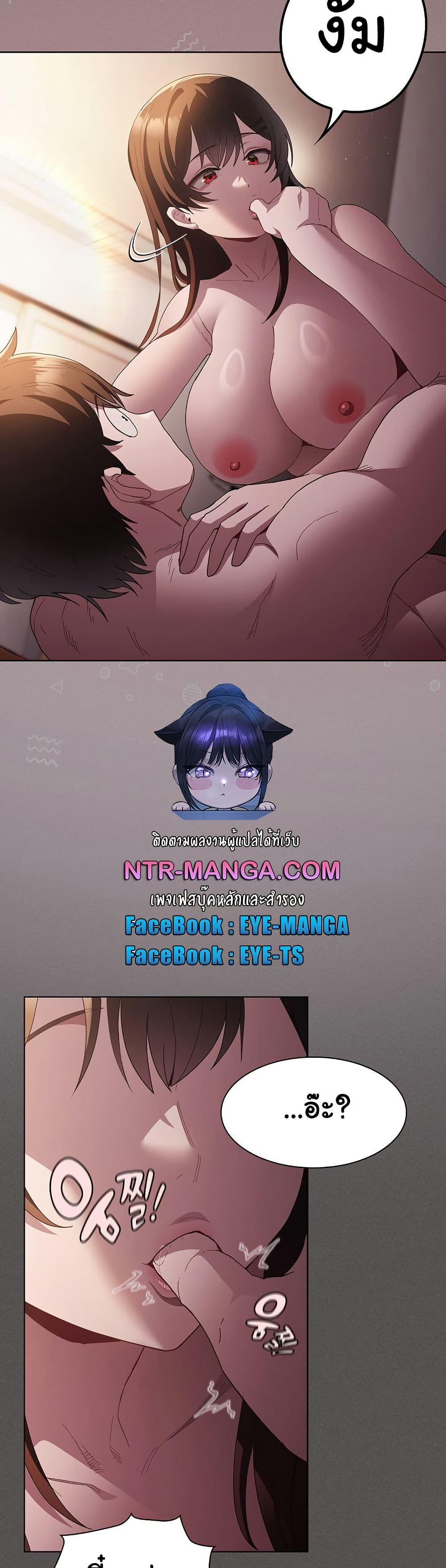 Believe Me! I Offer You My First page 11