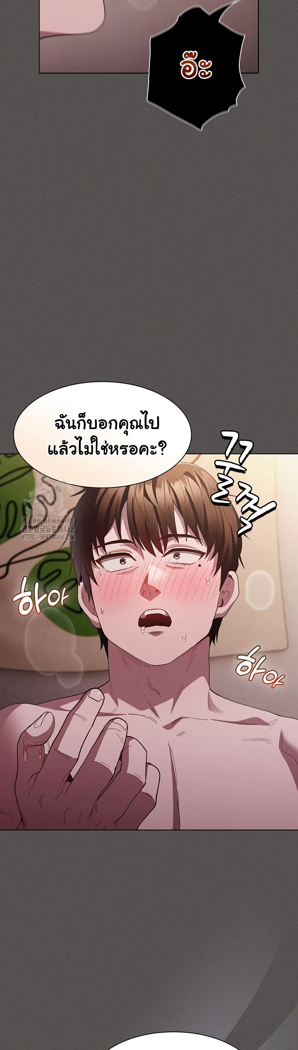 Believe Me! I Offer You My First page 14