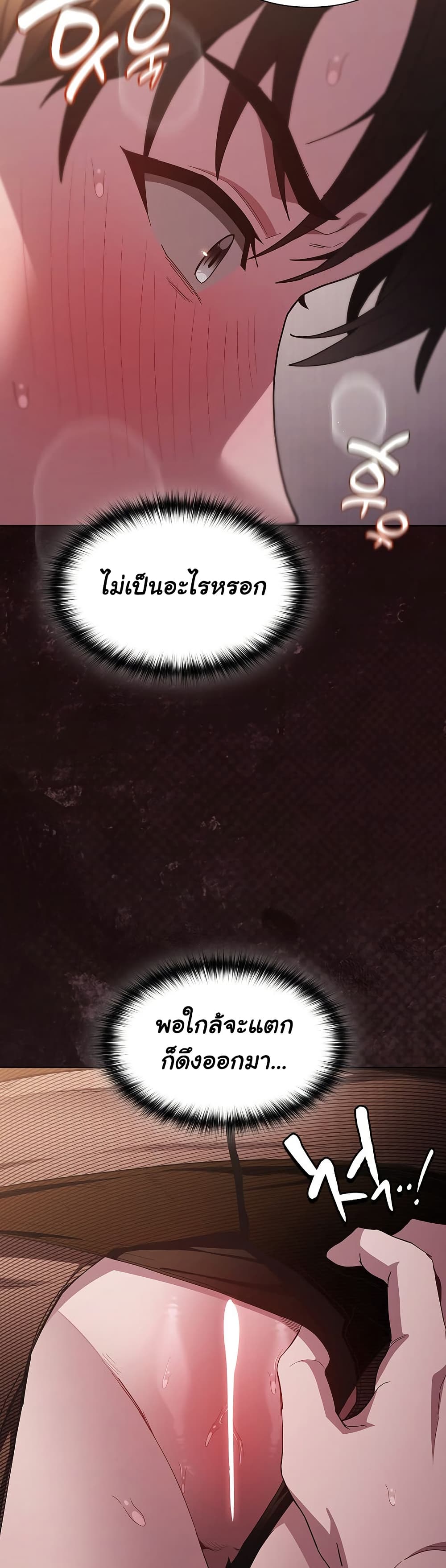 Believe Me! I Offer You My First page 19