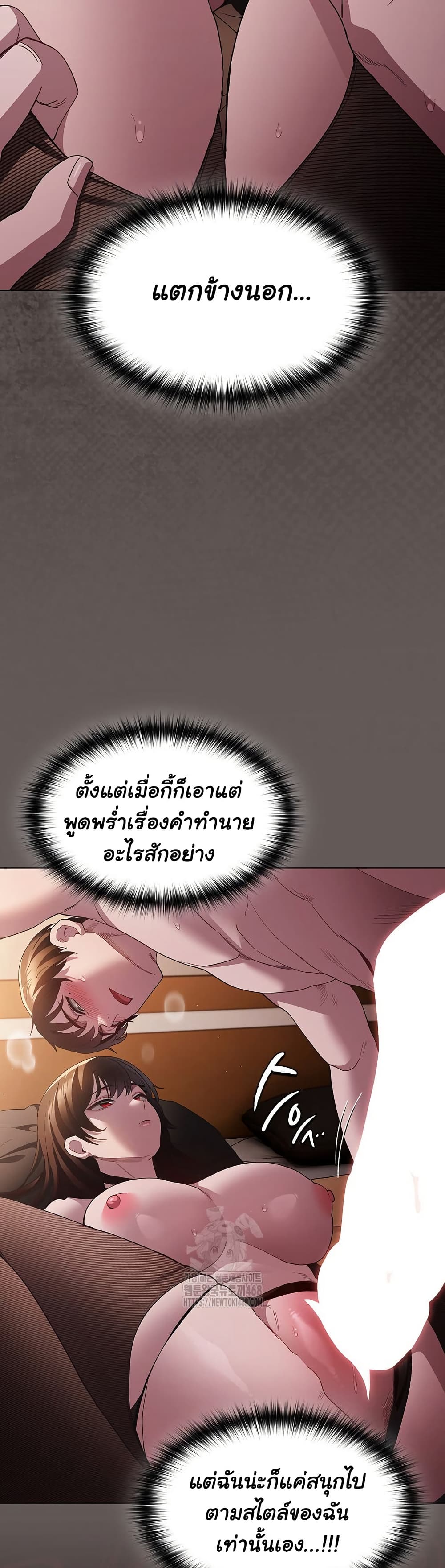 Believe Me! I Offer You My First page 20