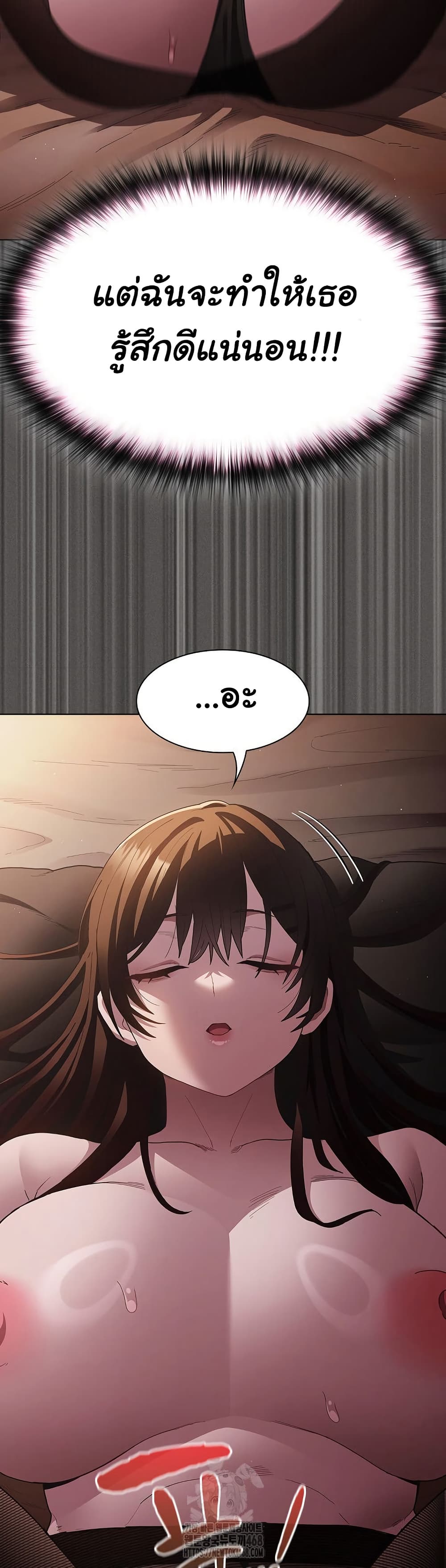 Believe Me! I Offer You My First page 23