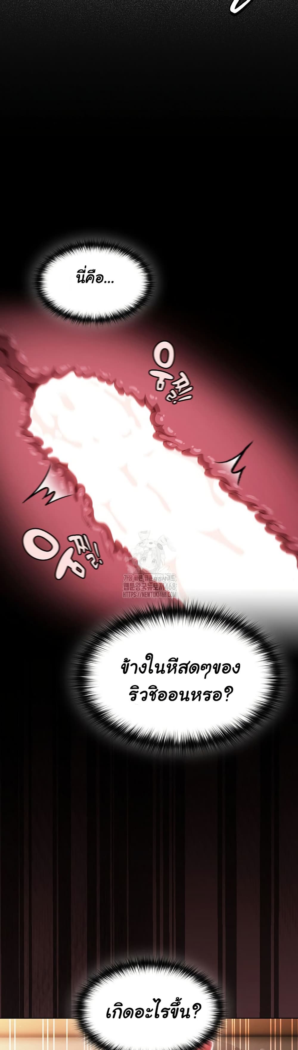 Believe Me! I Offer You My First page 29