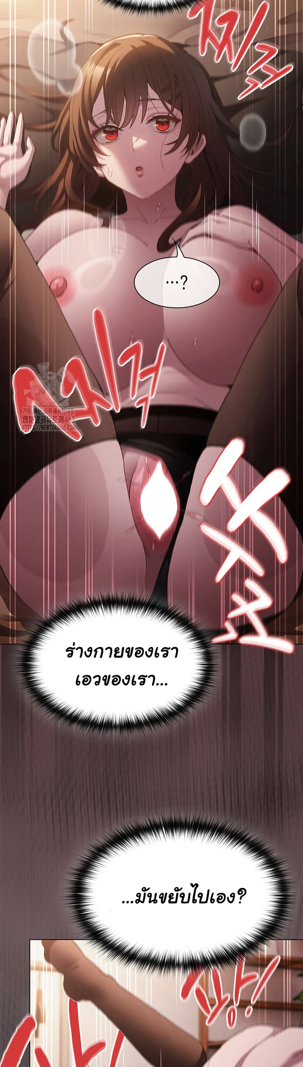 Believe Me! I Offer You My First page 30